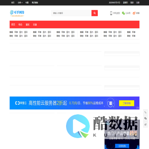 _速威旅行网