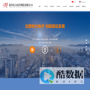 北票电力电杆制造有限公司_高强大弯矩环形混凝土电杆