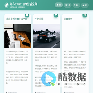 阿布xanxig的生活空间博客