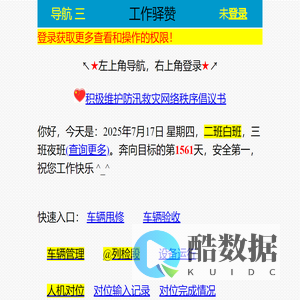 工作驿赞