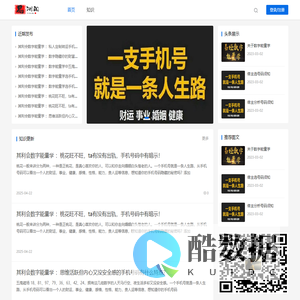首页-易测阁_手机号码测吉凶_号码吉凶查询_数字磁场能量学