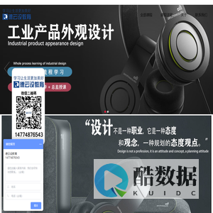 深圳市奥米产品策划设计有限公司-德云设教育