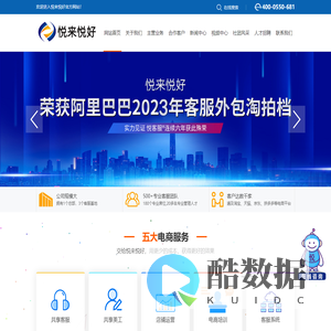 安徽悦来悦好科技股份有限公司-官方网站