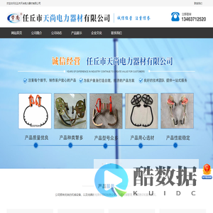 任丘市天尚电力器材有限公司-木杆脚扣，电工脚扣，双保险安全带