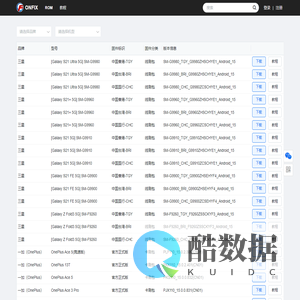 ONFIX-官方原版固件_高品质教程_维修图纸_维修手册_维修案例
