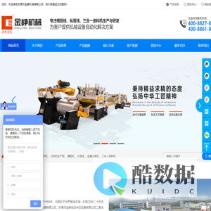 东莞市金峥机械有限公司