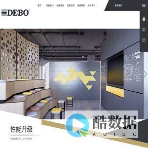 抗倍特纤维板_纳米洁面板_抗倍特板_抗化板_户外板[DEBO 德斑装饰板材]