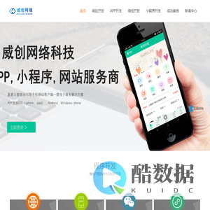 贵州威创网络科技