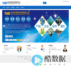 深圳市翠特科技有限公司