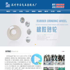 橡胶砂轮_橡胶导轮---深州市后屯五金胶木厂