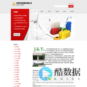 东莞佳特塑料有限公司 |导电塑料|抗静电塑料|ABS|PP|PE|PS|PC|PC/ABS|PBT|PET|POM|PA6|PA66|PA46|PA6T|PA9T|PA11|PA12|LCP|PPS|PPA|PEEK|PTFE|PES|PSF|PSU|PPSU|TPX|PEI|TPU|TPE|TPV|TPR|TPO|TPU