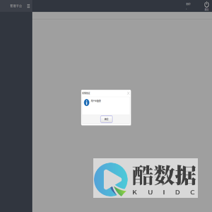 智慧运营管理平台