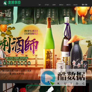成都龙腾唎酒师学院