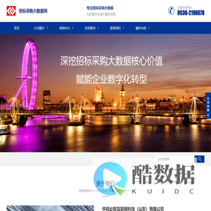 招标采购大数据网
