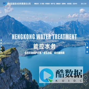 彝良县能控水务有限责任公司_水生产_固体废物治理