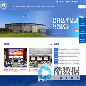 北京国家会计学院