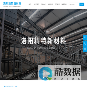 洛阳精特新材料有限公司-首页