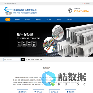 无锡约翰彼欧电气有限公司
