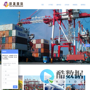 嘉兴市玥晟国际货运代理有限公司