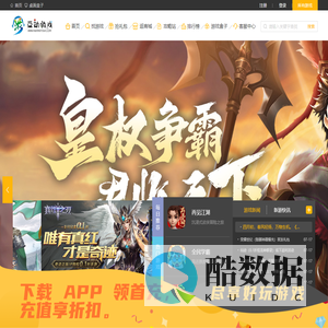 互动游戏