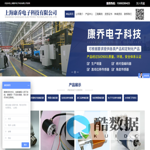 上海康乔电子科技有限公司