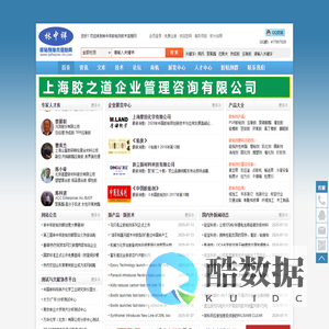林中祥胶粘剂技术信息网