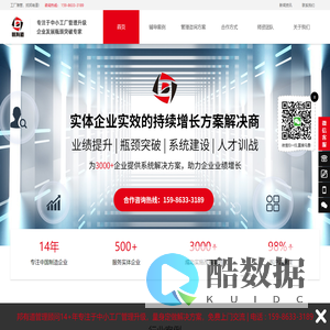 工厂管理咨询_驻厂咨询_广州企业管理咨询公司_邦有道管理顾问