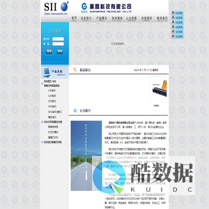 ==广商科技有限公司==