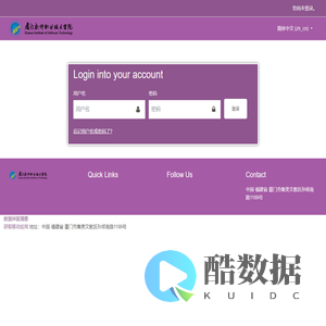 厦门软件职业技术学院Moodle网络课程平台: 登录本网站