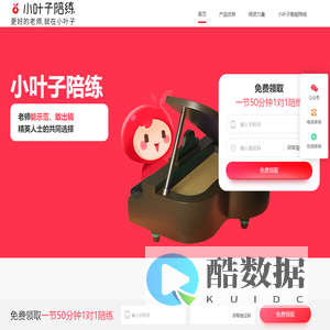 小叶子熊猫陪练