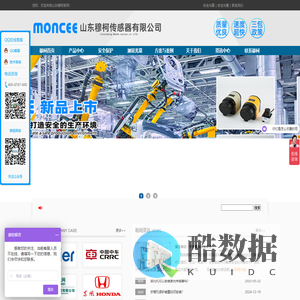 安全地毯|激光雷达|安全光栅|安全光幕|折弯机保护装置-山东穆柯传感器有限公司