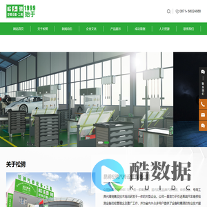 昆明松骋汽修设备有限公司-云南汽车维修设备那家好-云南汽修设备
