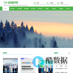 C60 迈向碳中和