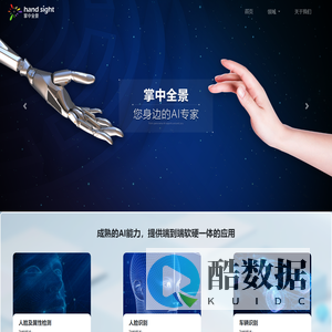 成都掌中全景信息技术有限公司