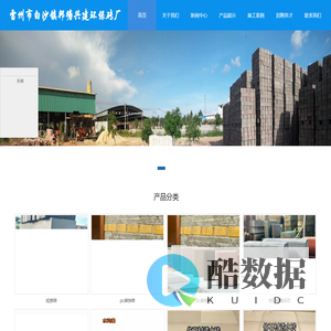 雷州市白沙镇邦塘兴建环保砖厂