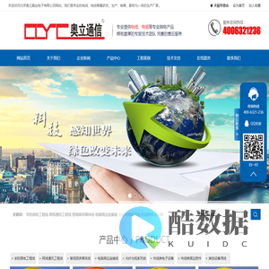 北京奥立嘉业电子有限公司 - 专业提供电线、电缆等专业弱电产品 - http://www.ollyit.com