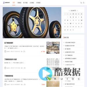 首页-上海润通博网络科技有限公司