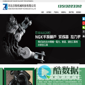 电动葫芦_G80起重链条_吊运机_起重设备供应链