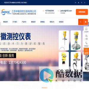 江苏中徽测控仪表有限公司-雷达料位计_雷达液位计_水位计