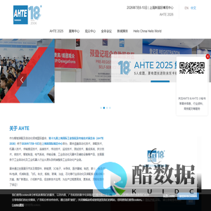 AHTE 2025 | 上海国际工业装配与传输技术展览会