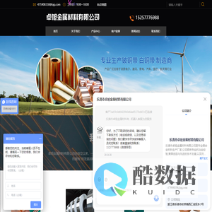 洋白铜厂家-c17200铍青铜-钛铜价格-铍铜批发-乐清市卓旭金属材料有限公司