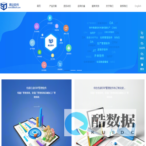 东莞市商达软件开发有限公司