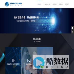 深圳市思信远科技有限公司
