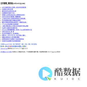 三只蘑菇_演示站,贺兰元青,(web.ewyrg.com)