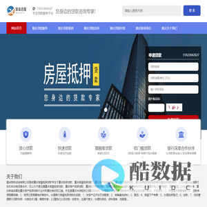 重庆房屋抵押贷款-重庆房产抵押贷款