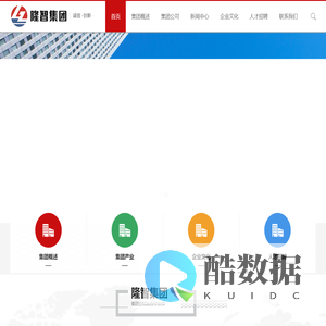 海南隆智科技集团有限公司-隆智集团