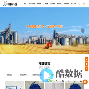 鹤壁徳粮电子有限公司_鹤壁徳粮电子有限公司