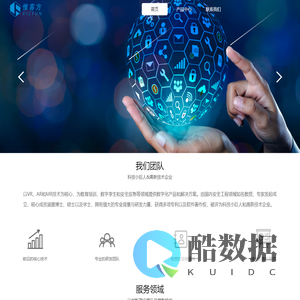 广州惟客方信息技术有限公司|VR|AR|虚拟现实|增强现实|数字孪生|职业实训|安全应急|特殊教育