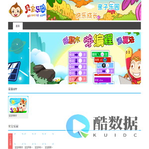 贝宝乐园
