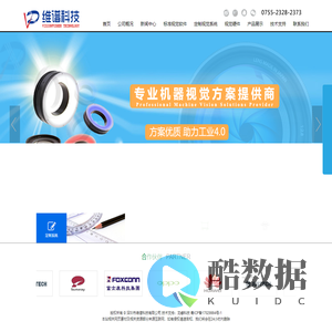 深圳市维谱科技有限公司